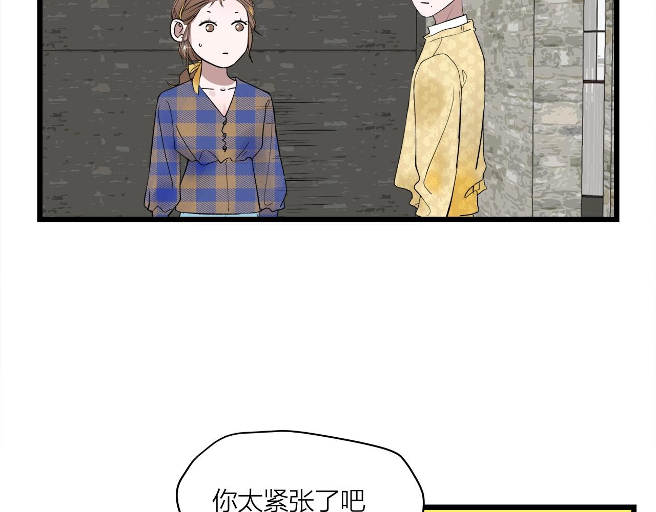 《我们三分熟》第61话 偷偷恋爱 第26页