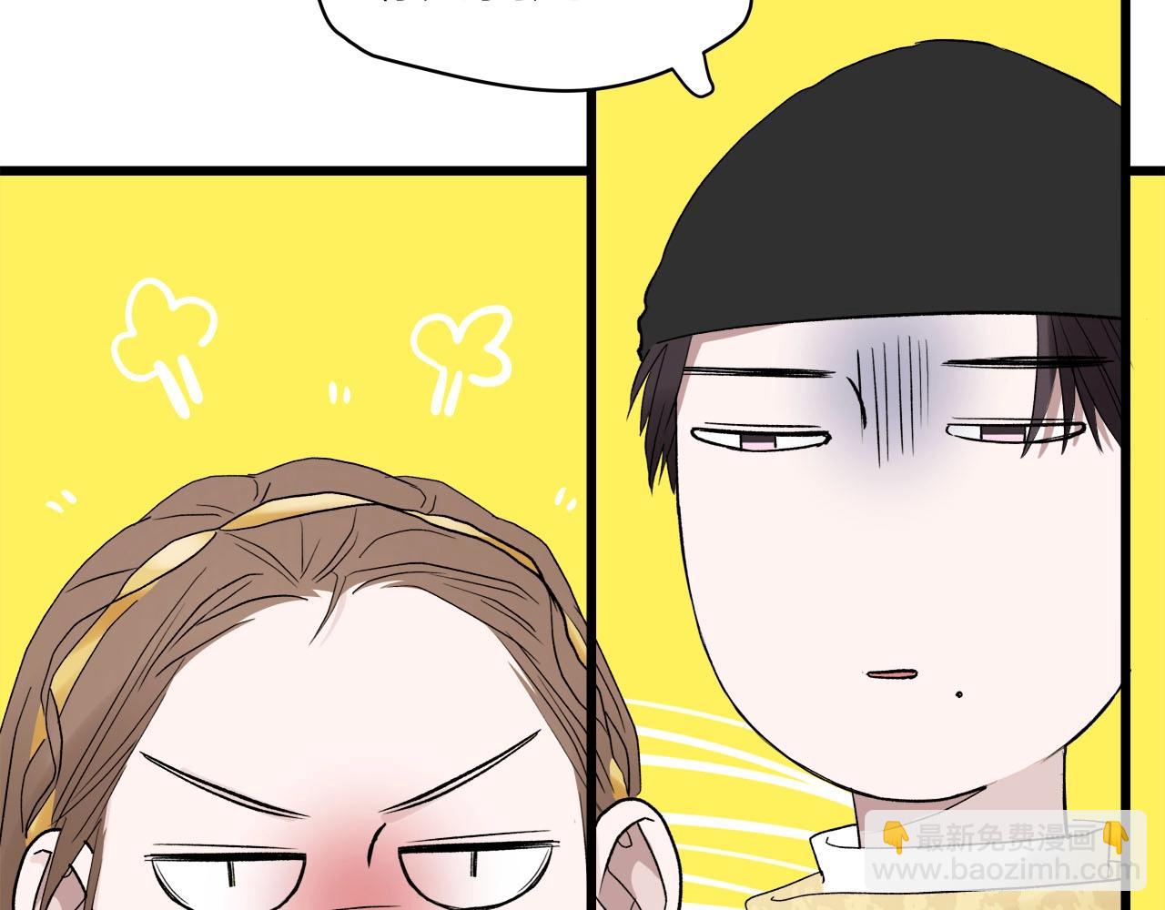 《我们三分熟》第61话 偷偷恋爱 第27页