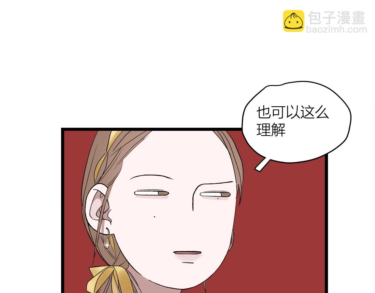 《我们三分熟》第61话 偷偷恋爱 第32页
