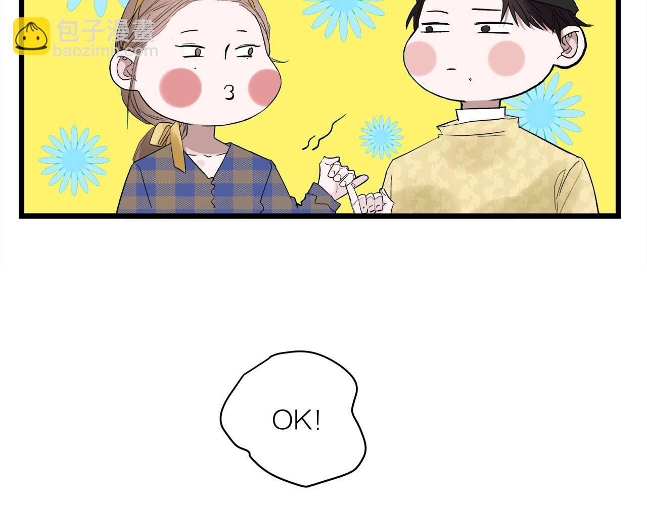 《我们三分熟》第61话 偷偷恋爱 第34页