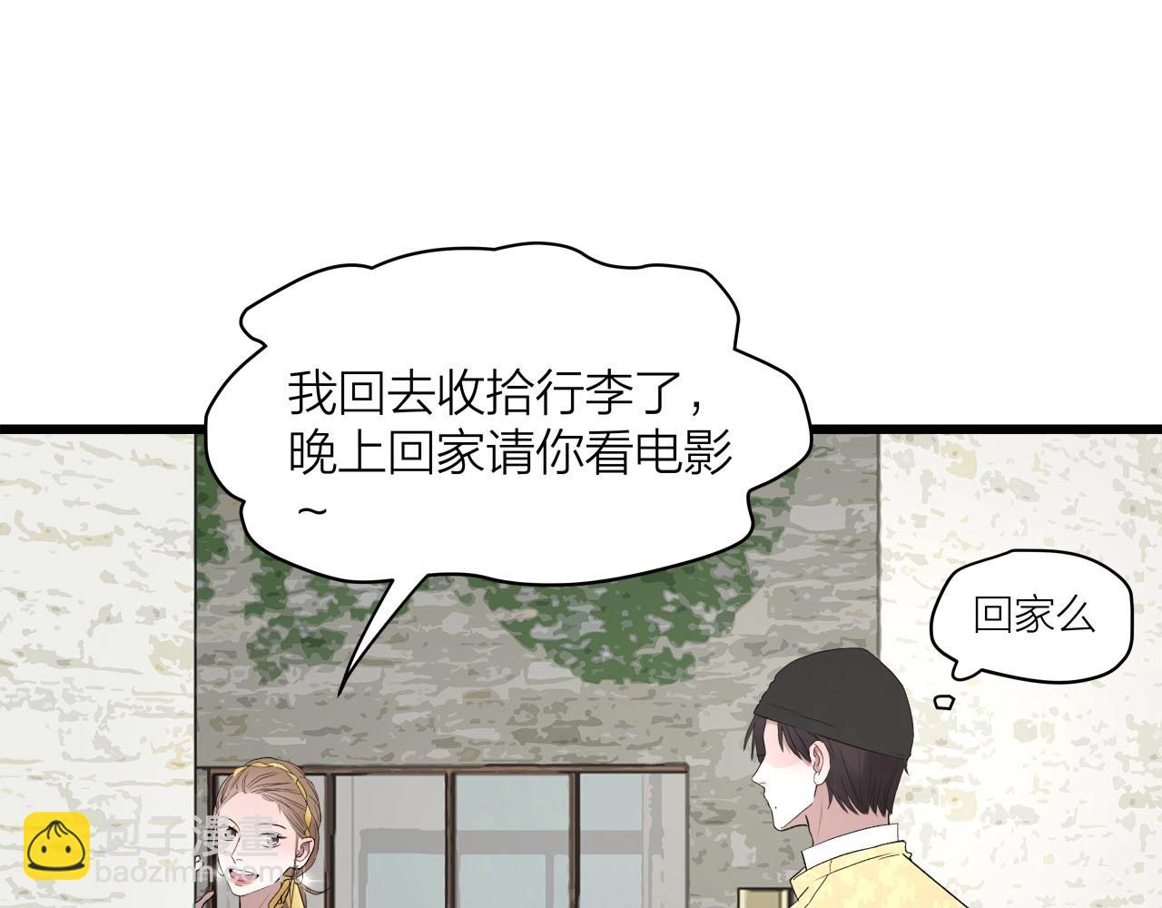 《我们三分熟》第61话 偷偷恋爱 第35页
