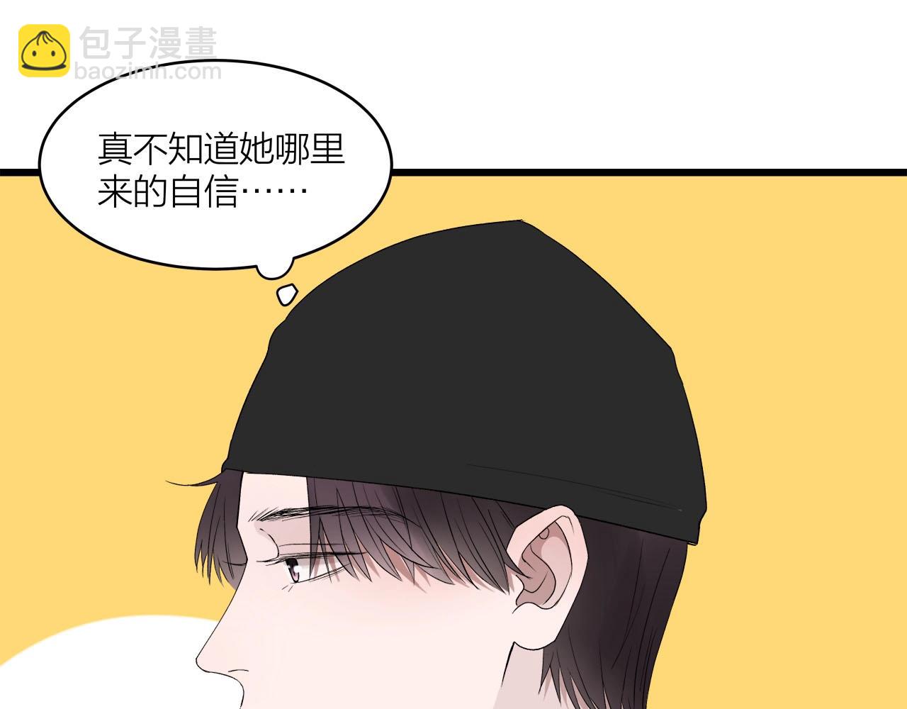 《我们三分熟》第61话 偷偷恋爱 第39页