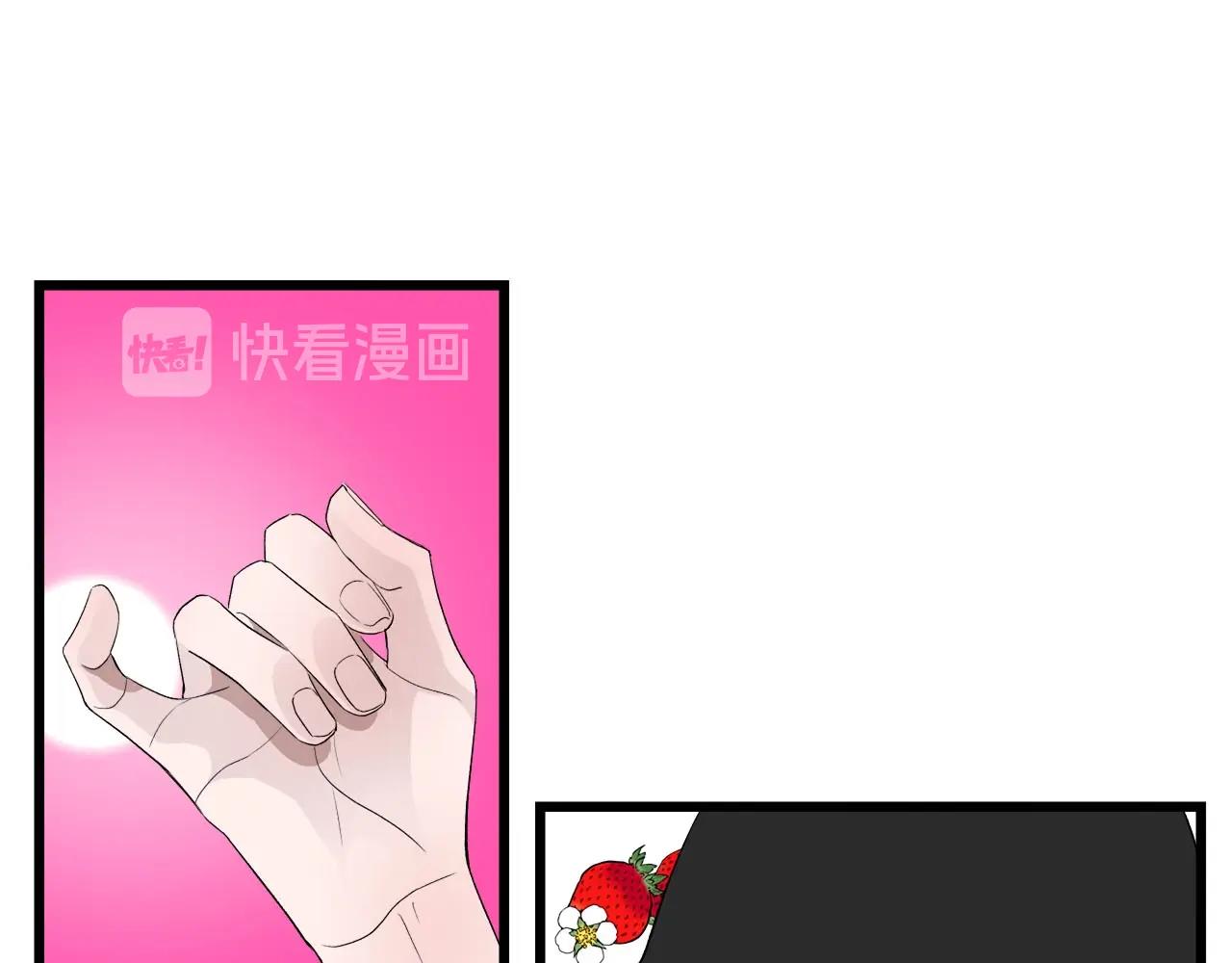 《我们三分熟》第61话 偷偷恋爱 第41页
