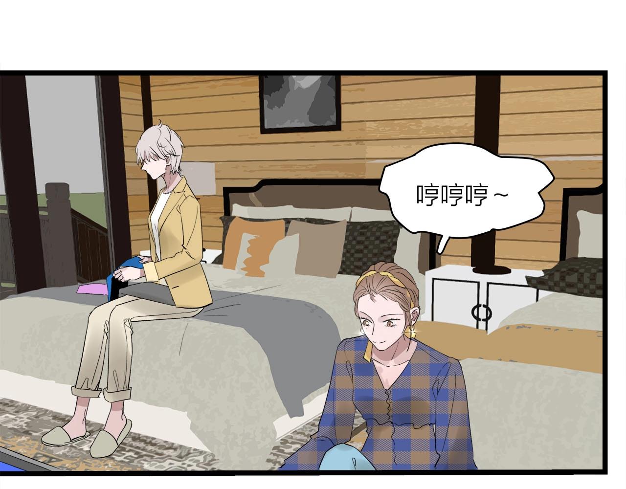 《我们三分熟》第61话 偷偷恋爱 第45页