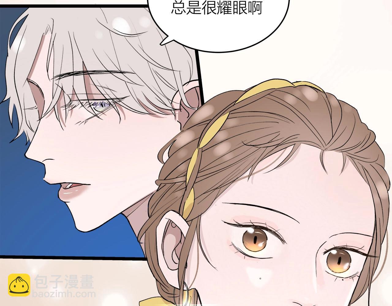 《我们三分熟》第61话 偷偷恋爱 第47页