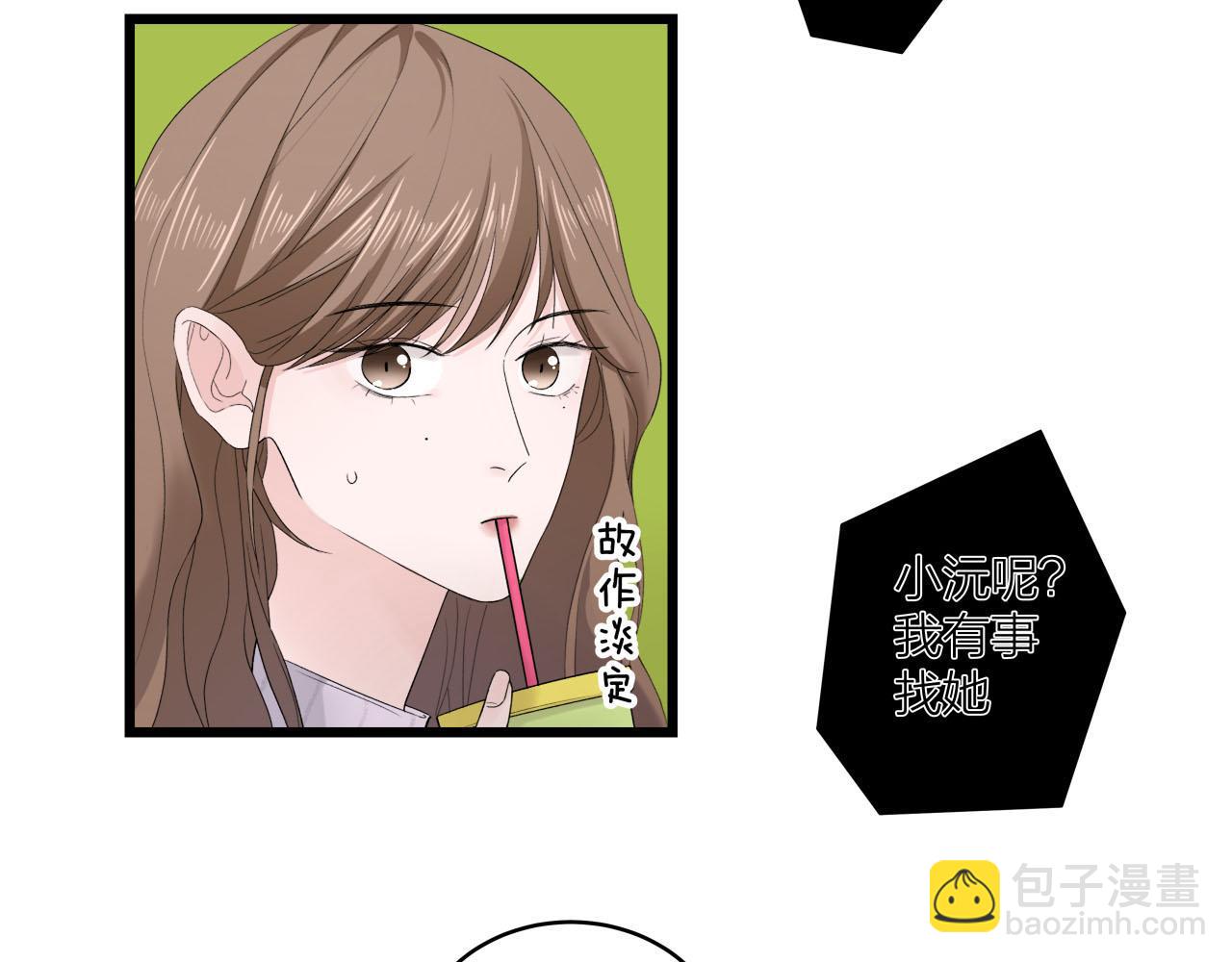 《我们三分熟》第65话（上） 宴会 第10页