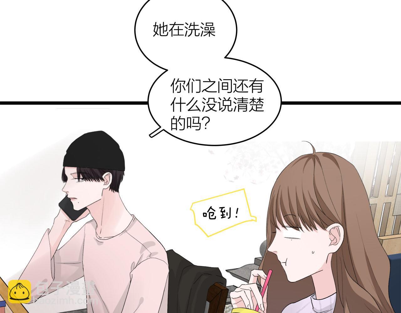 《我们三分熟》第65话（上） 宴会 第11页