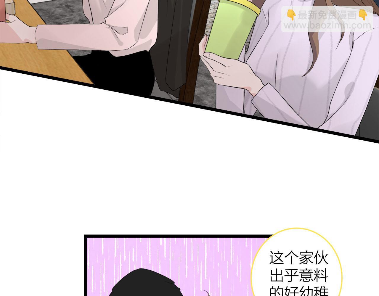 《我们三分熟》第65话（上） 宴会 第12页