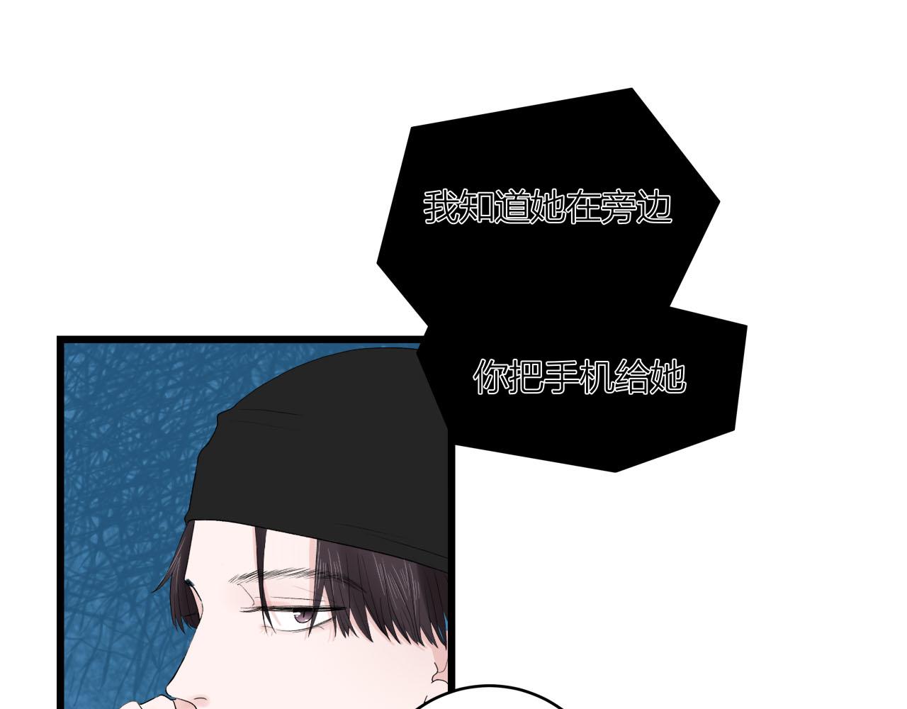 《我们三分熟》第65话（上） 宴会 第15页