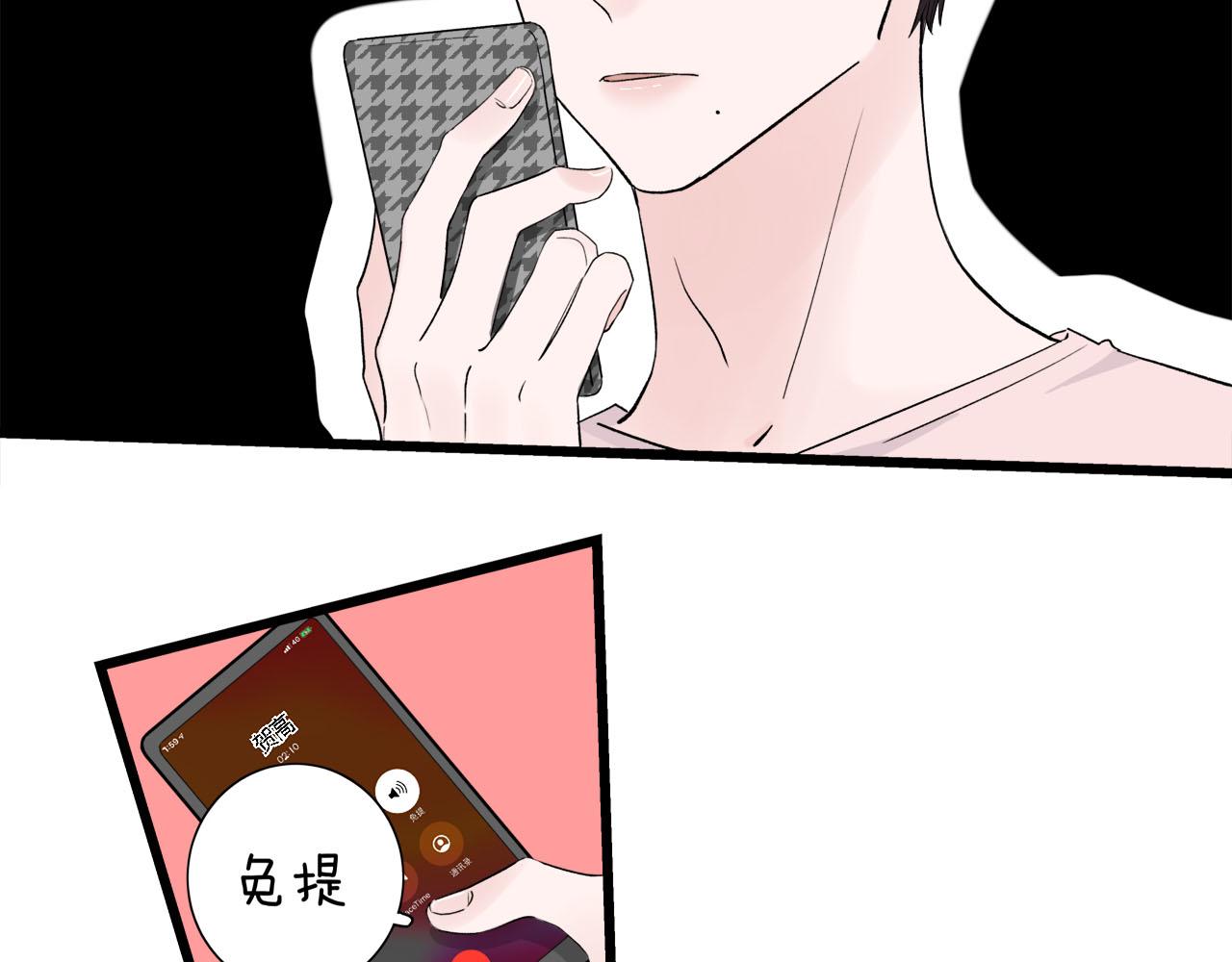 《我们三分熟》第65话（上） 宴会 第18页