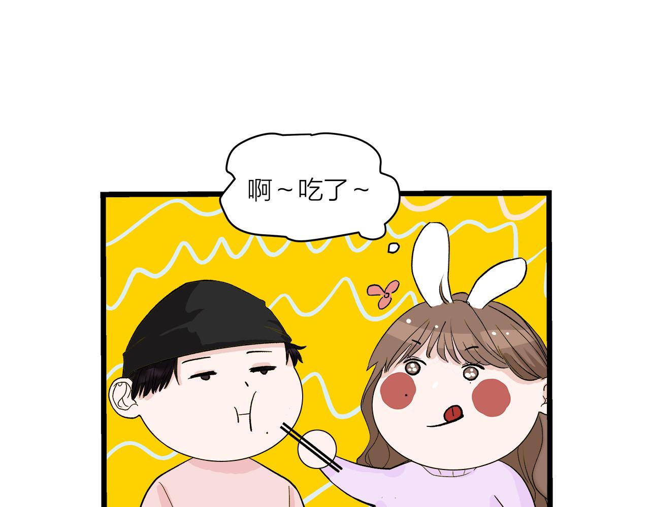 《我们三分熟》第65话（上） 宴会 第1页