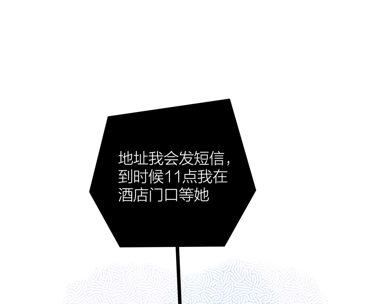 《我们三分熟》第65话（上） 宴会 第23页