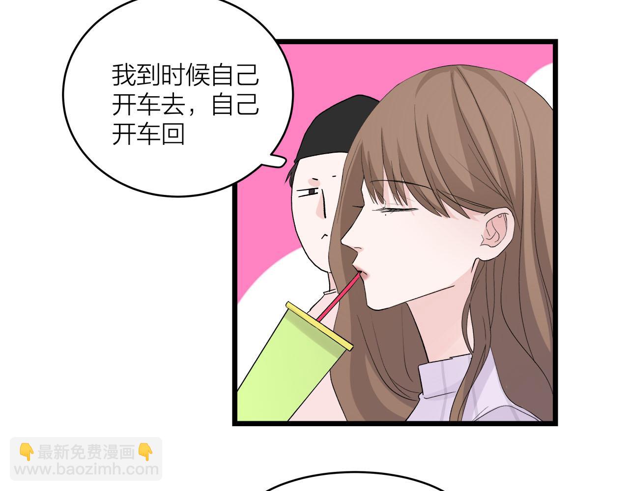 《我们三分熟》第65话（上） 宴会 第27页