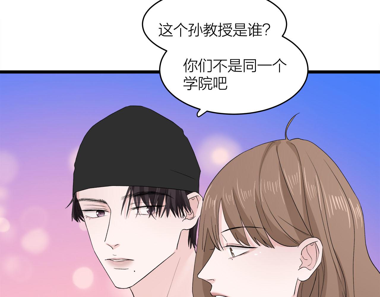 《我们三分熟》第65话（上） 宴会 第28页