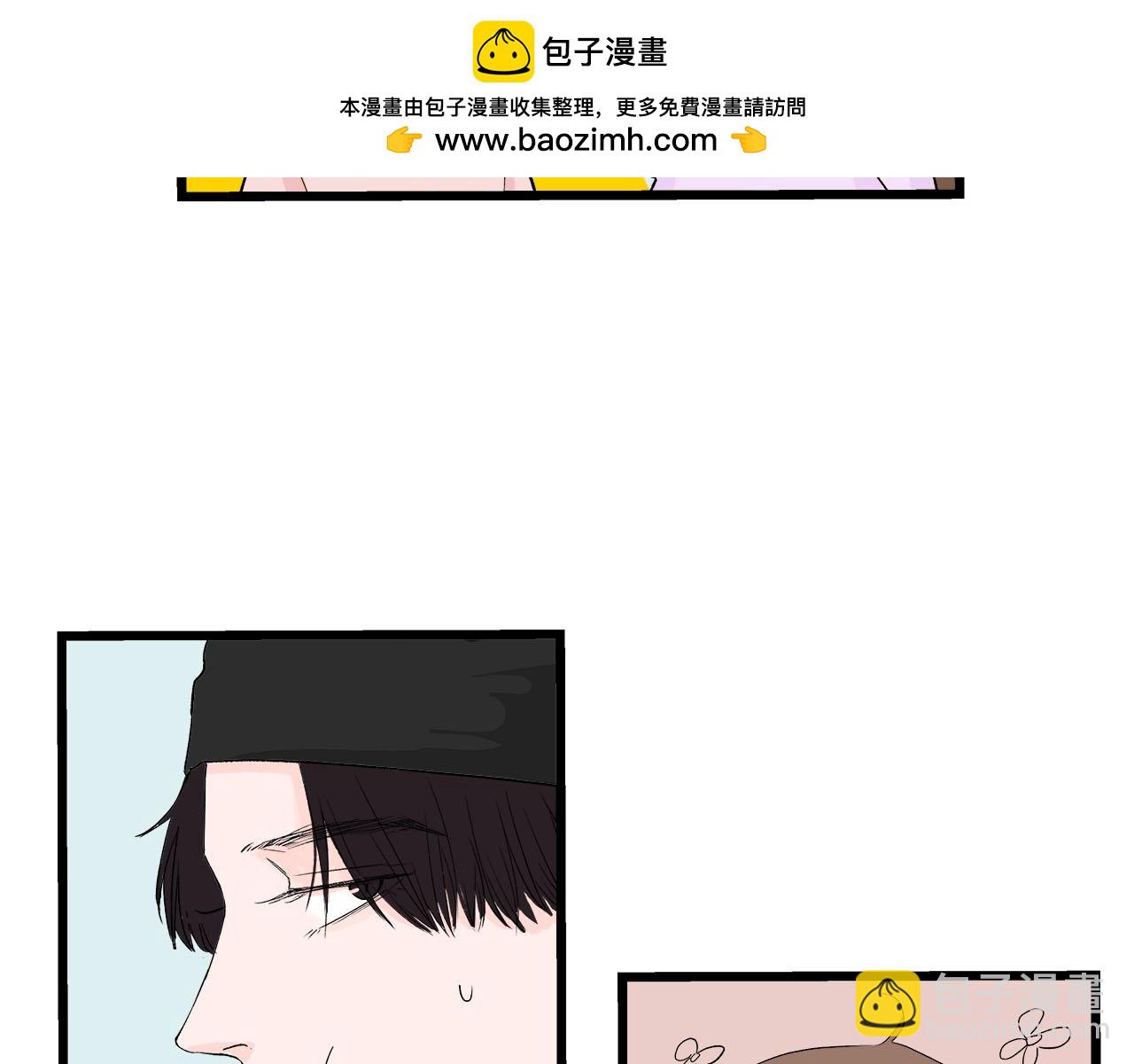 《我们三分熟》第65话（上） 宴会 第2页