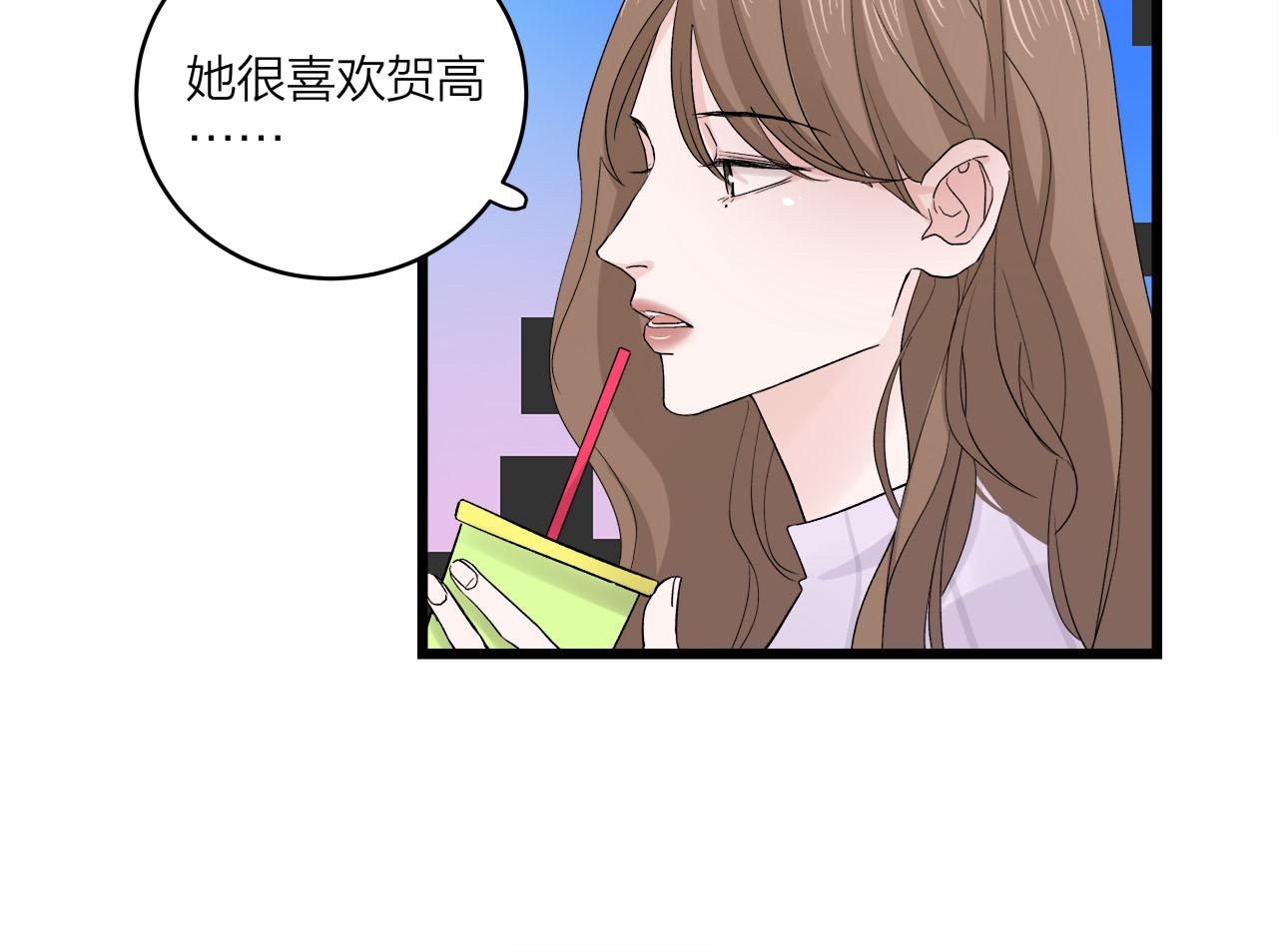 《我们三分熟》第65话（上） 宴会 第30页