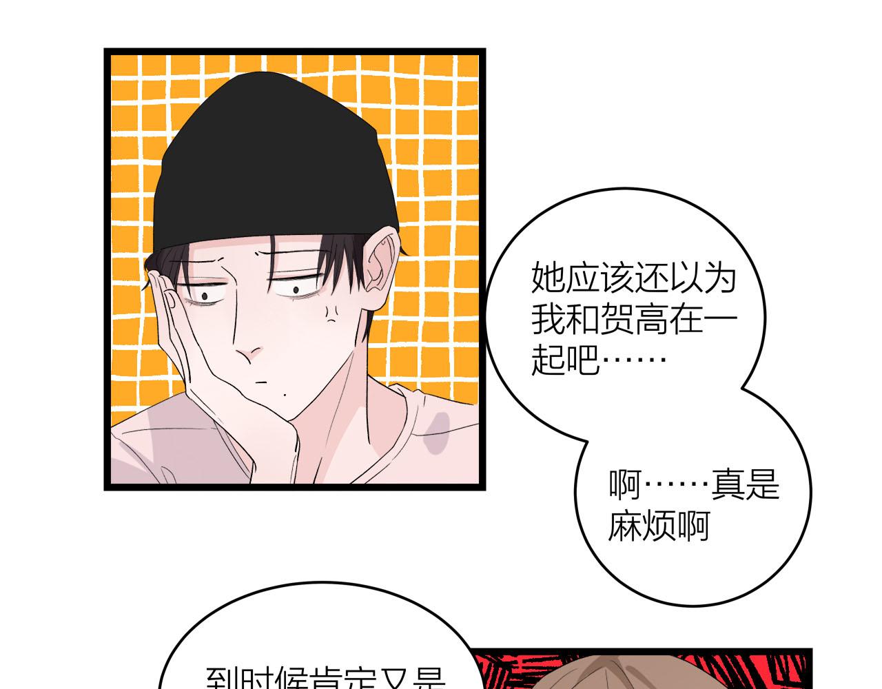 《我们三分熟》第65话（上） 宴会 第31页