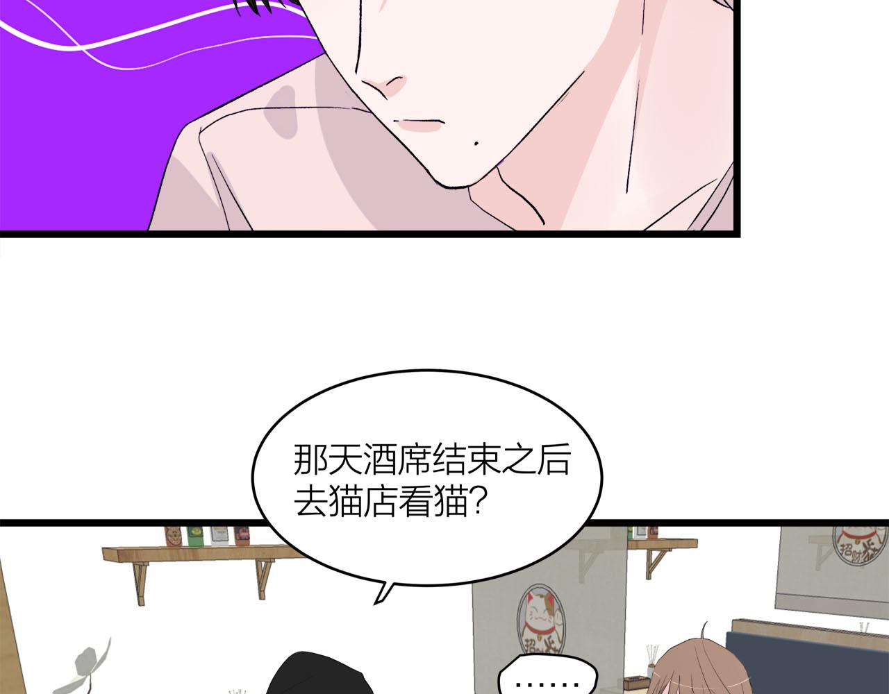 《我们三分熟》第65话（上） 宴会 第34页