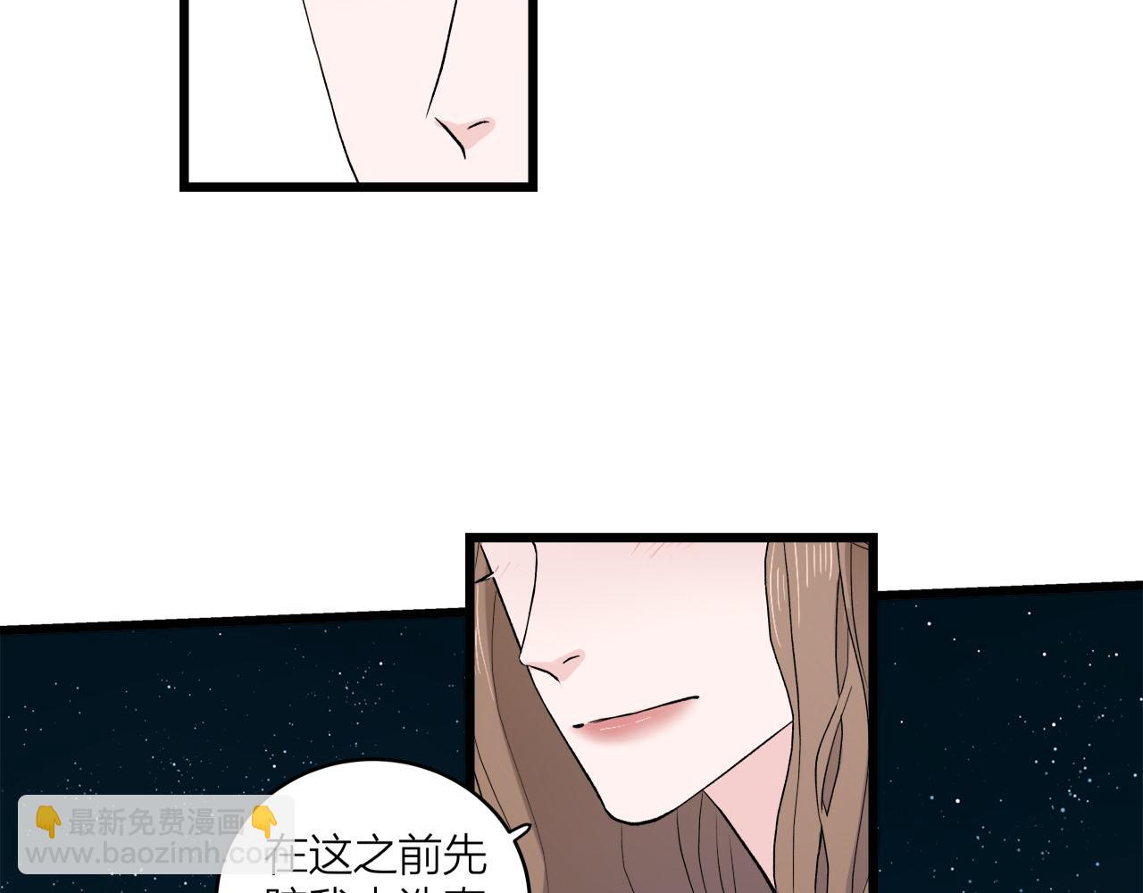 《我们三分熟》第65话（上） 宴会 第36页