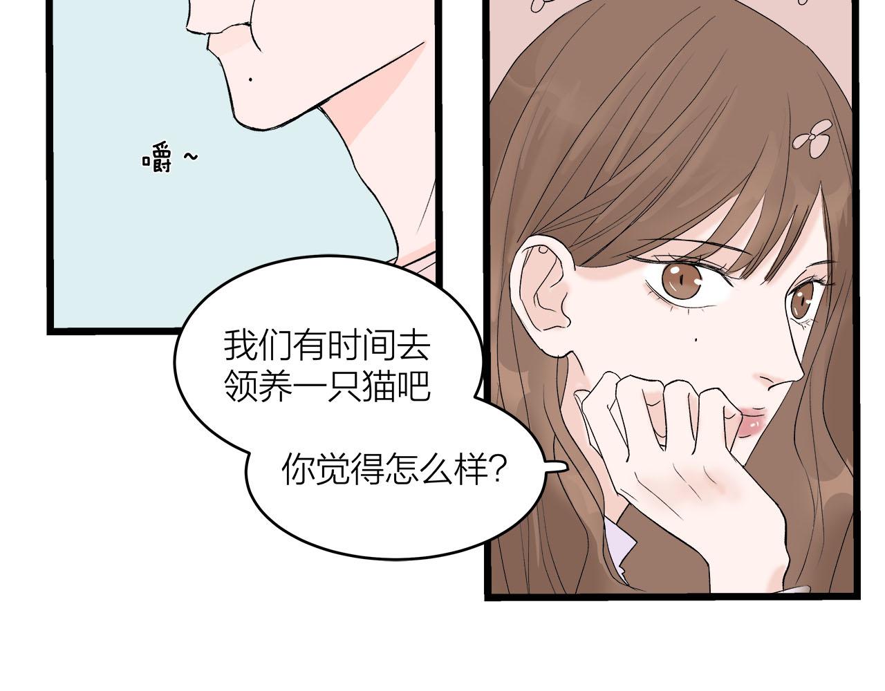 《我们三分熟》第65话（上） 宴会 第3页