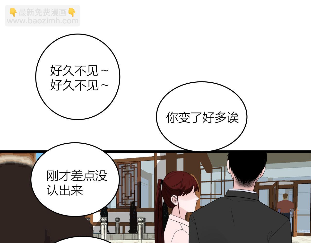 《我们三分熟》第65话（上） 宴会 第41页
