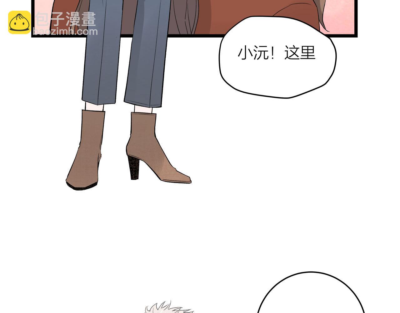《我们三分熟》第65话（上） 宴会 第44页