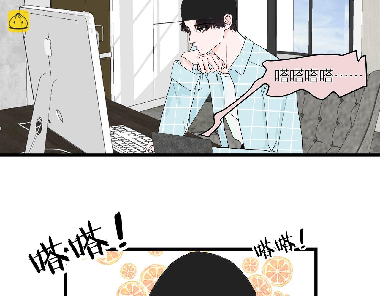《我们三分熟》第65话（上） 宴会 第49页