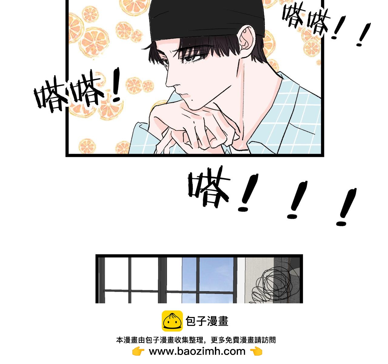 《我们三分熟》第65话（上） 宴会 第50页