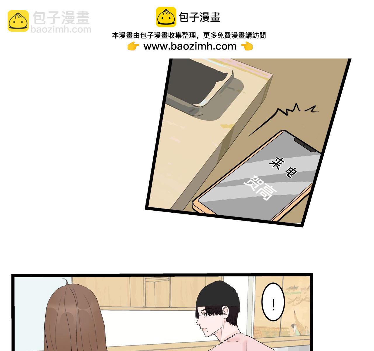《我们三分熟》第65话（上） 宴会 第5页
