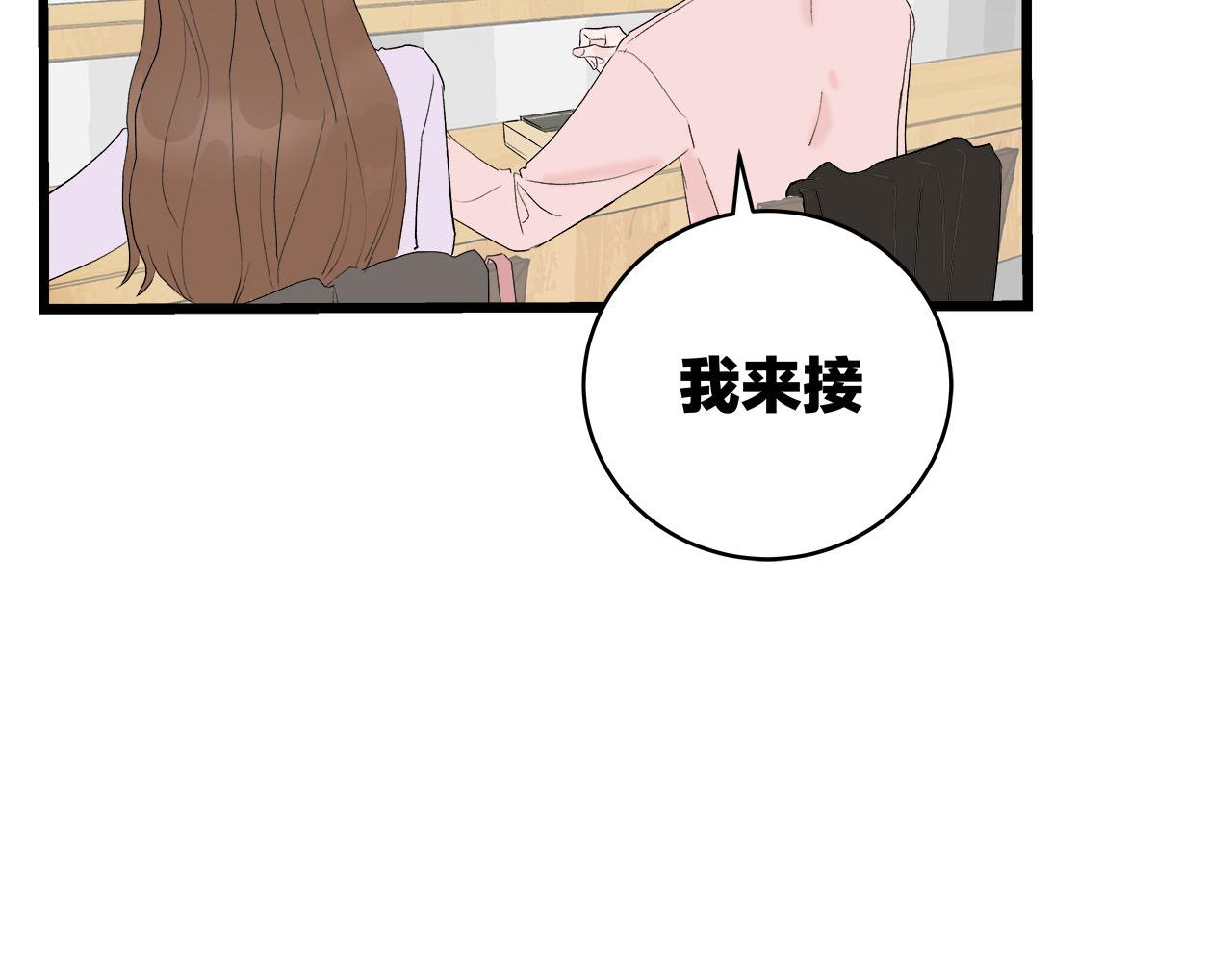 《我们三分熟》第65话（上） 宴会 第6页