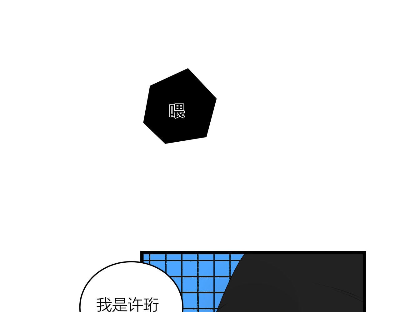 《我们三分熟》第65话（上） 宴会 第8页