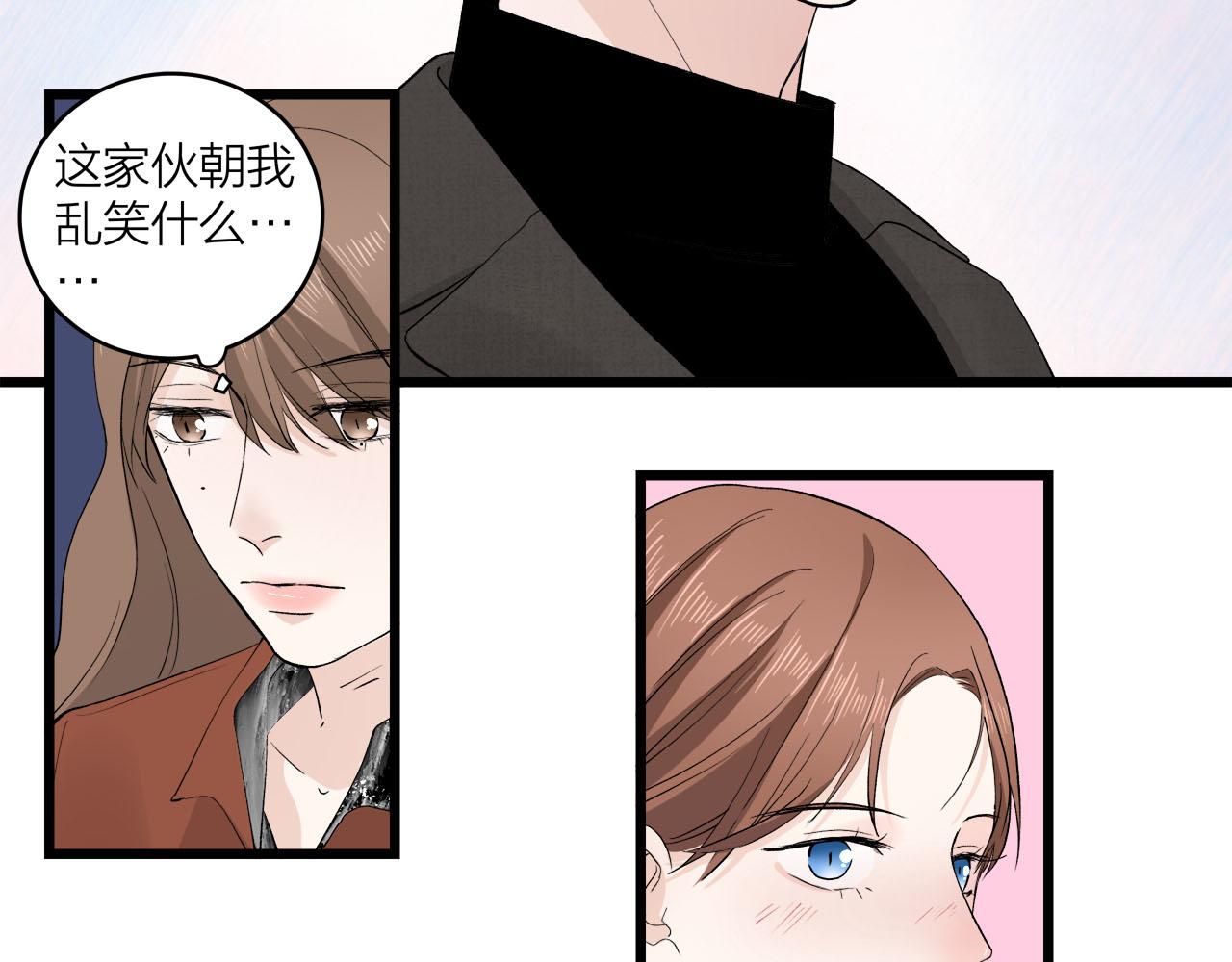 《我们三分熟》第65话（下） 爱情漩涡 第12页