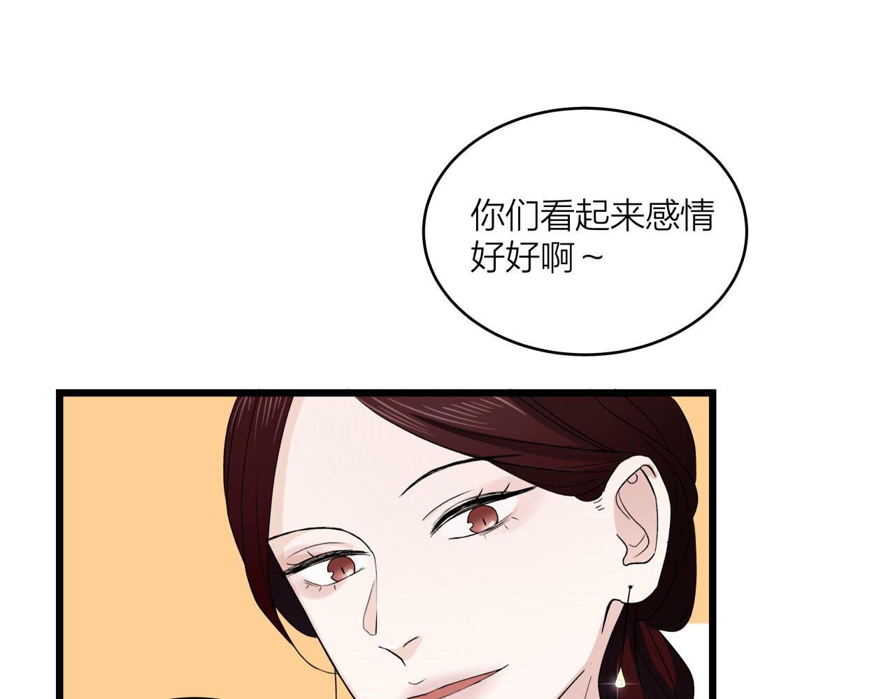 《我们三分熟》第65话（下） 爱情漩涡 第14页