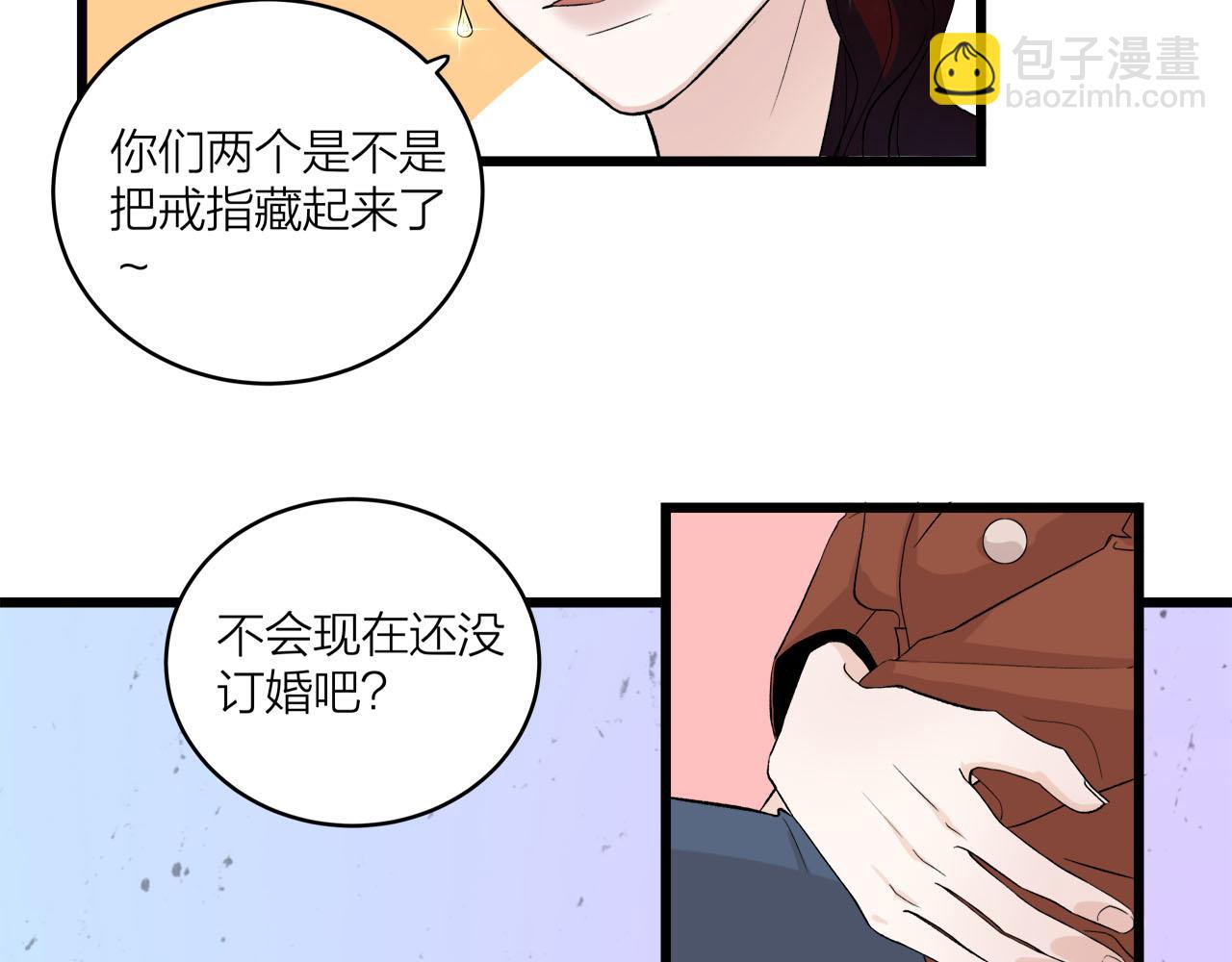 《我们三分熟》第65话（下） 爱情漩涡 第15页