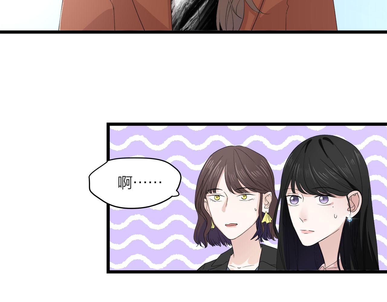 《我们三分熟》第65话（下） 爱情漩涡 第18页