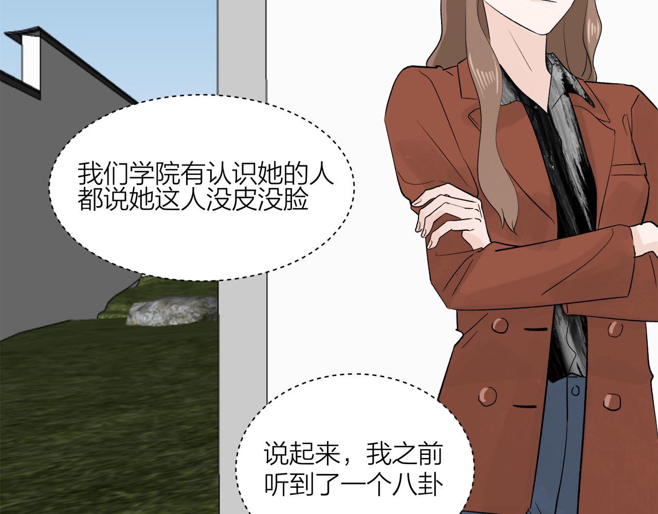 《我们三分熟》第65话（下） 爱情漩涡 第40页