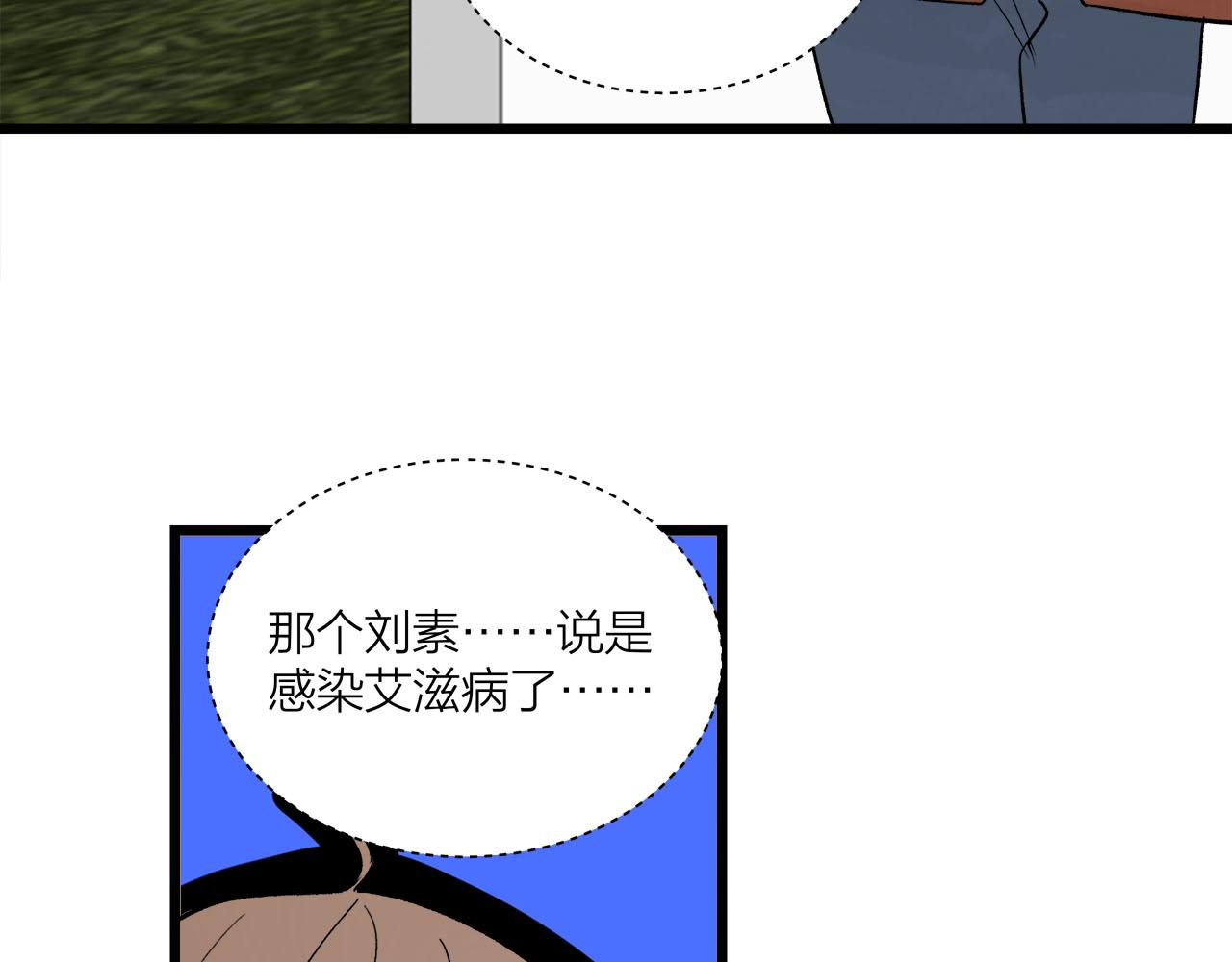 《我们三分熟》第65话（下） 爱情漩涡 第41页