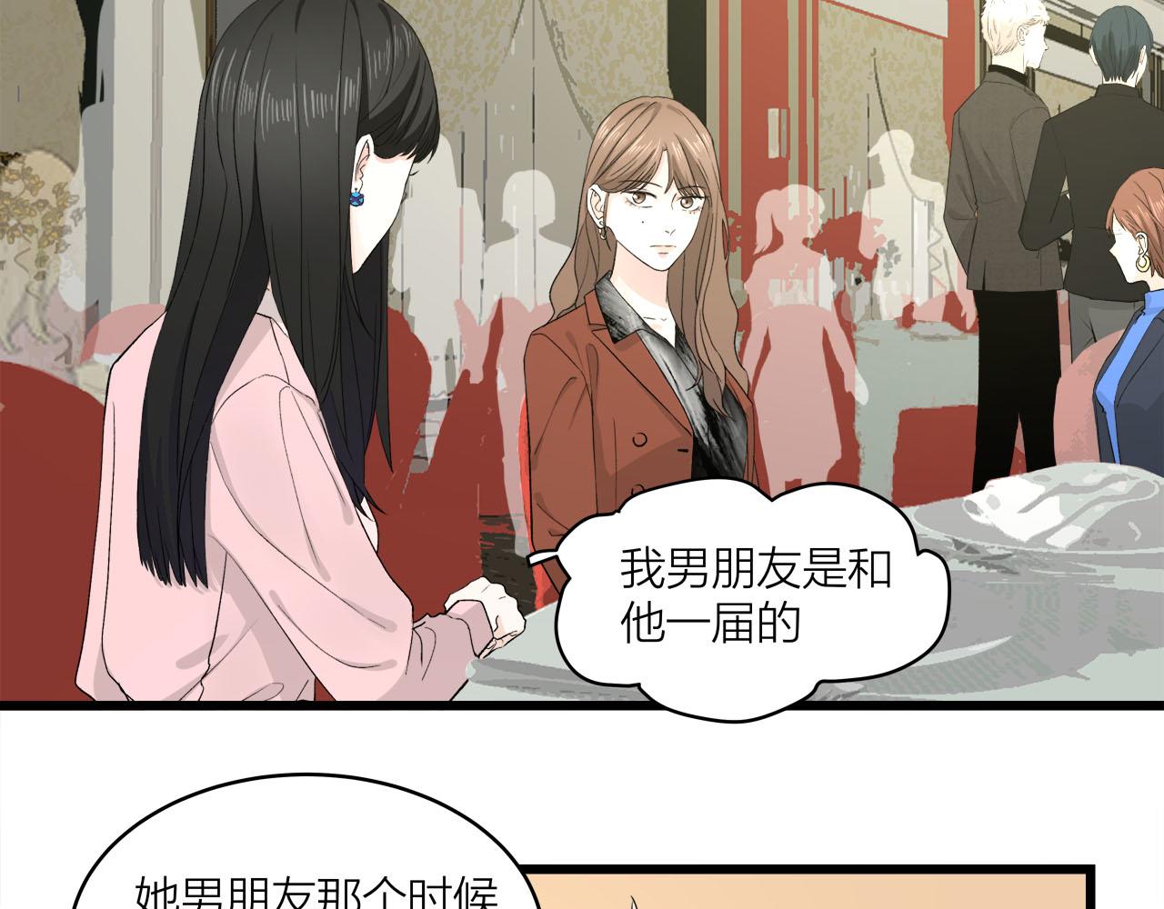 《我们三分熟》第65话（下） 爱情漩涡 第7页