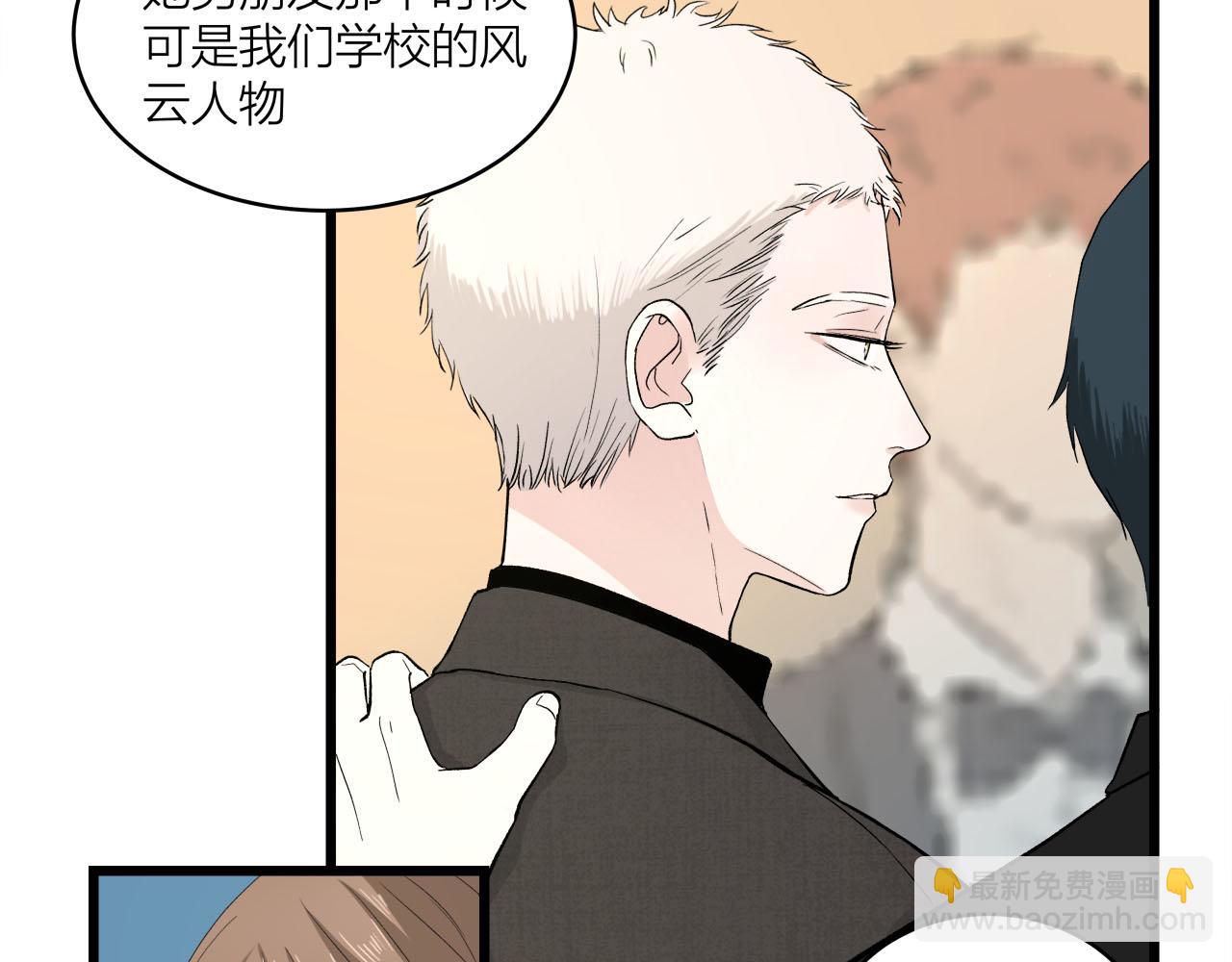《我们三分熟》第65话（下） 爱情漩涡 第8页