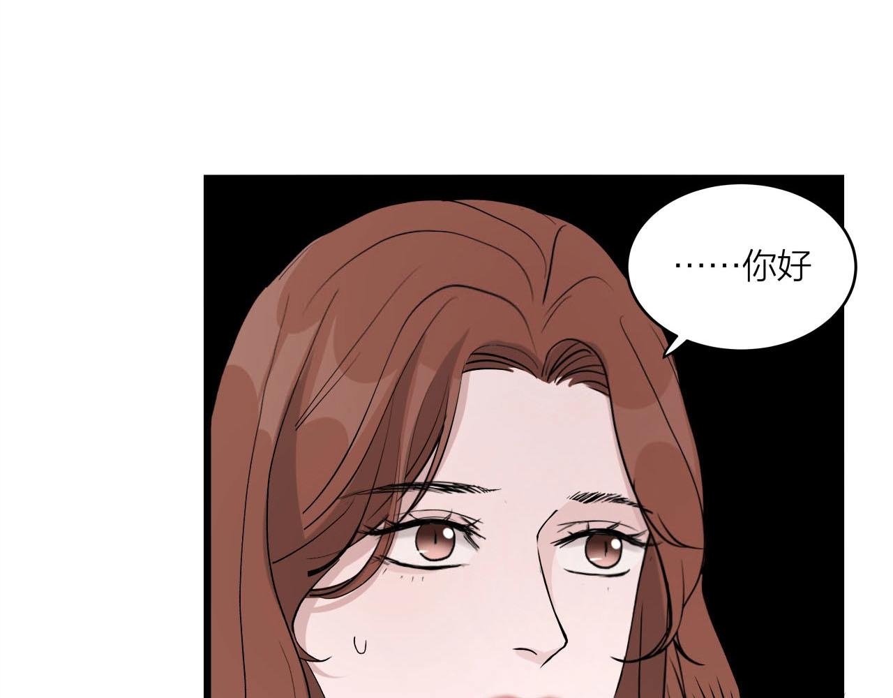 《我们三分熟》第64话 恋情危机感？ 第1页