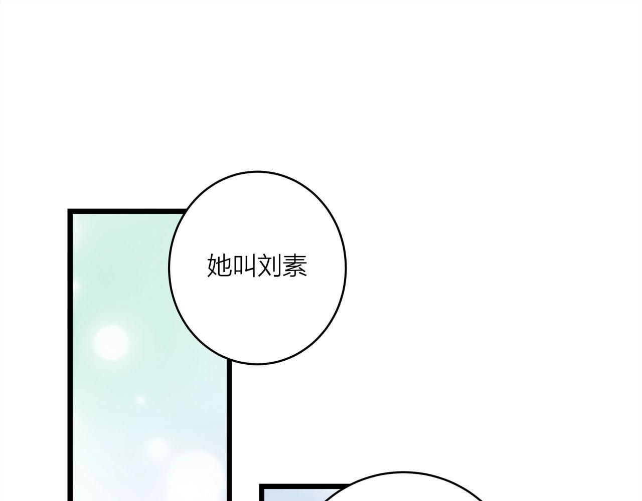 《我们三分熟》第64话 恋情危机感？ 第20页