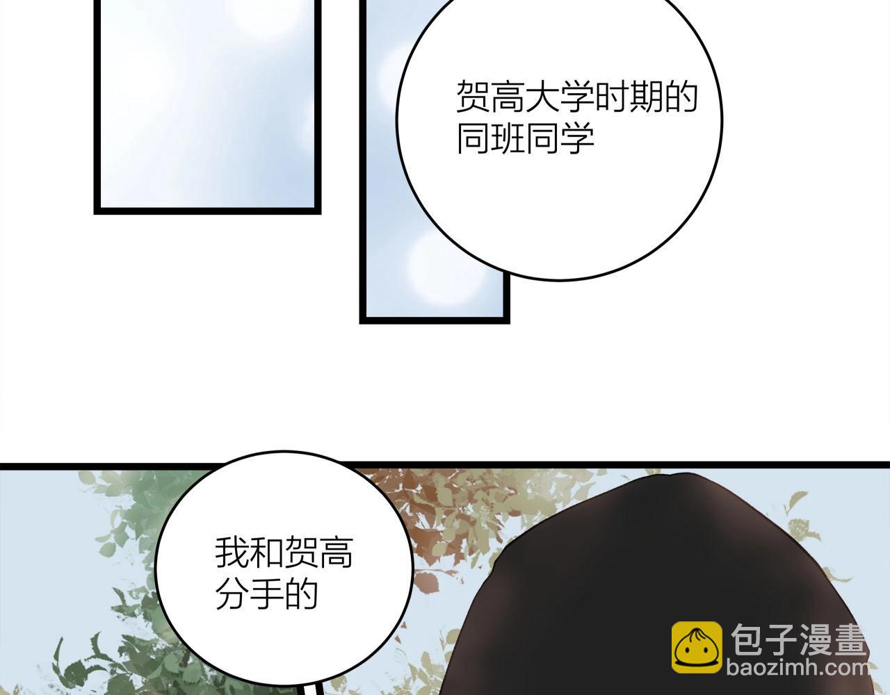 《我们三分熟》第64话 恋情危机感？ 第21页