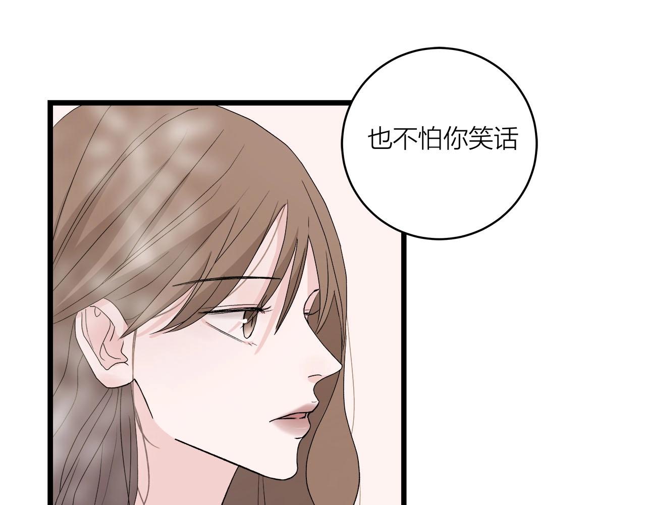 《我们三分熟》第64话 恋情危机感？ 第26页