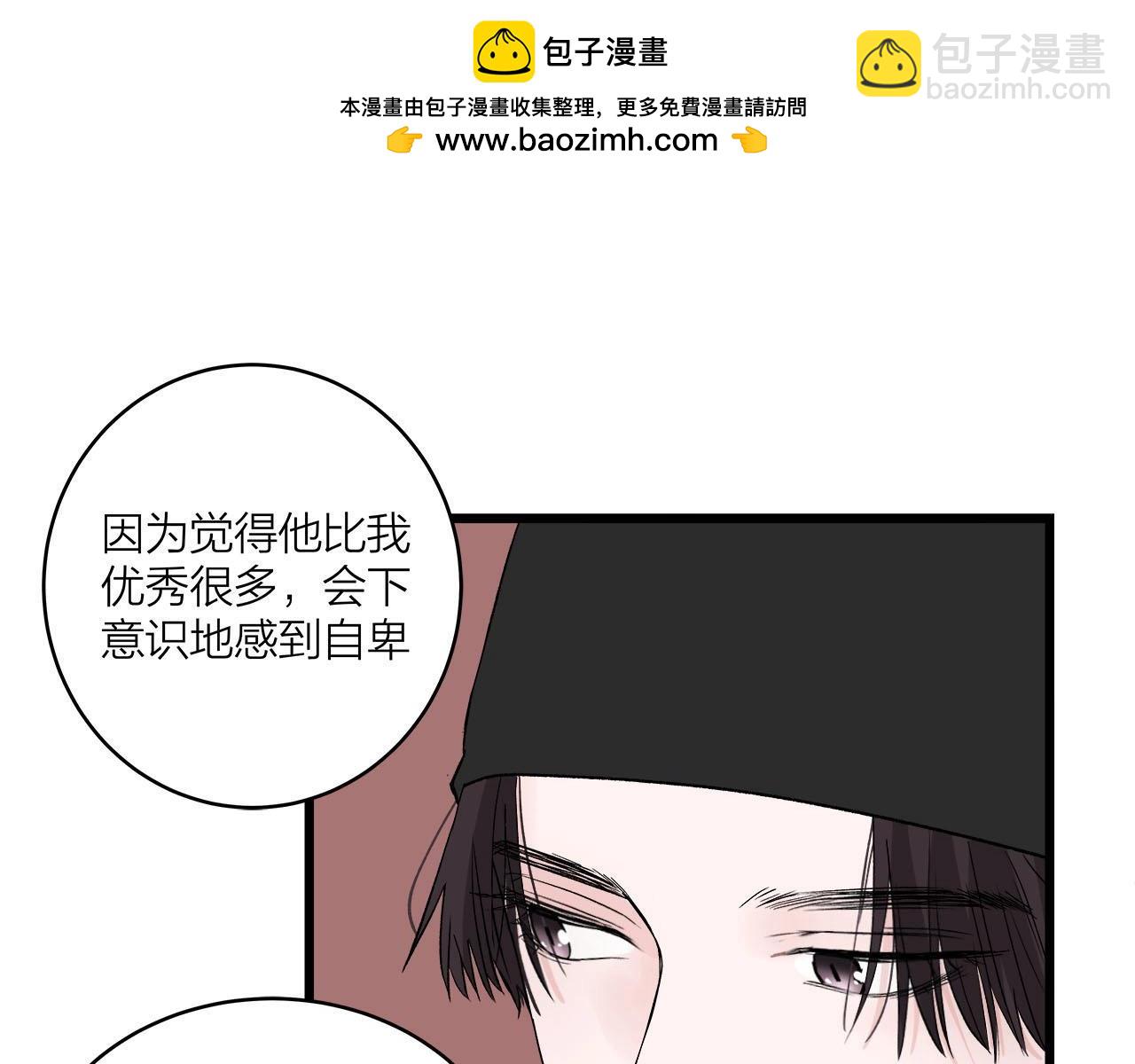 《我们三分熟》第64话 恋情危机感？ 第29页