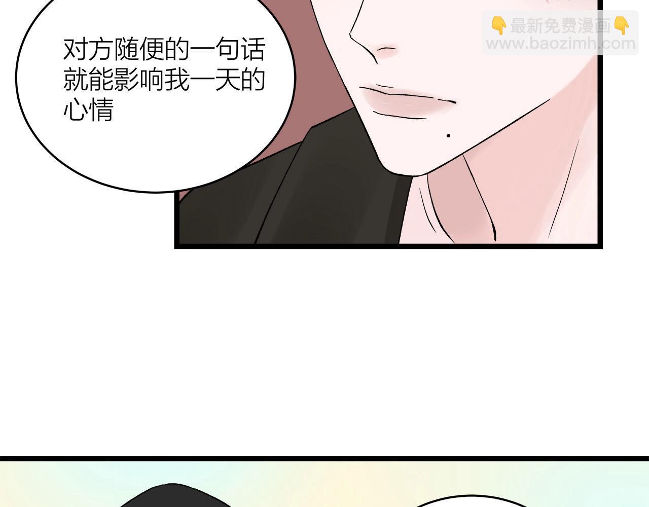《我们三分熟》第64话 恋情危机感？ 第30页