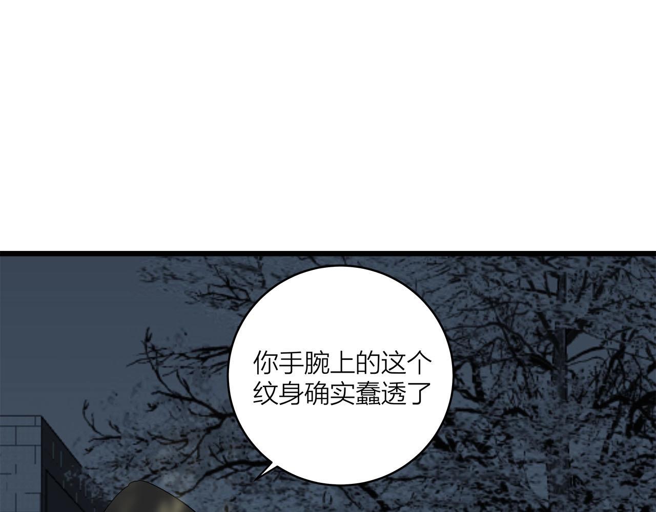 《我们三分熟》第64话 恋情危机感？ 第33页
