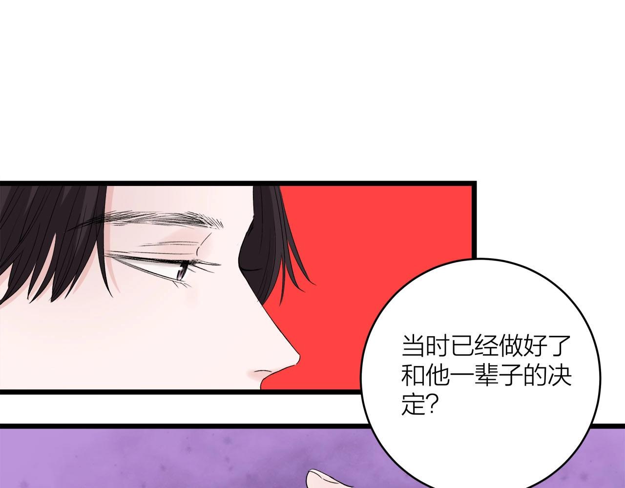 《我们三分熟》第64话 恋情危机感？ 第37页