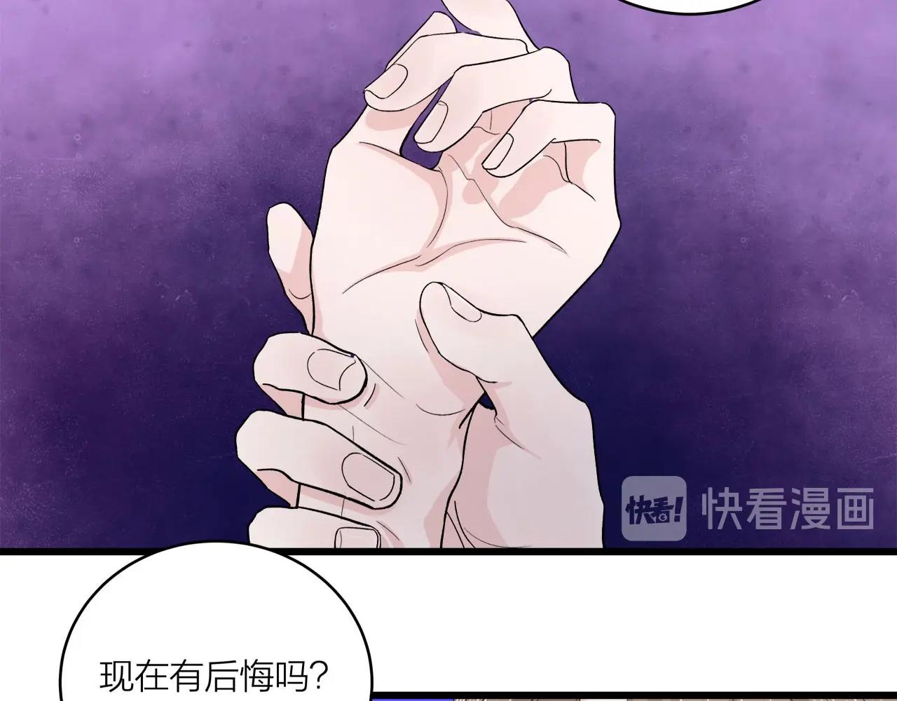 《我们三分熟》第64话 恋情危机感？ 第38页