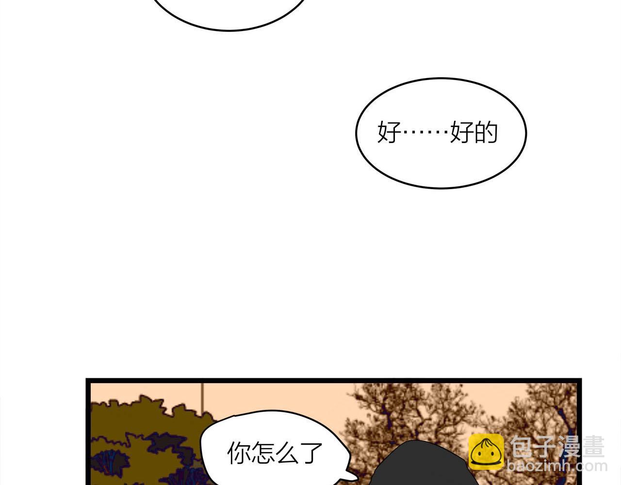 《我们三分熟》第64话 恋情危机感？ 第3页
