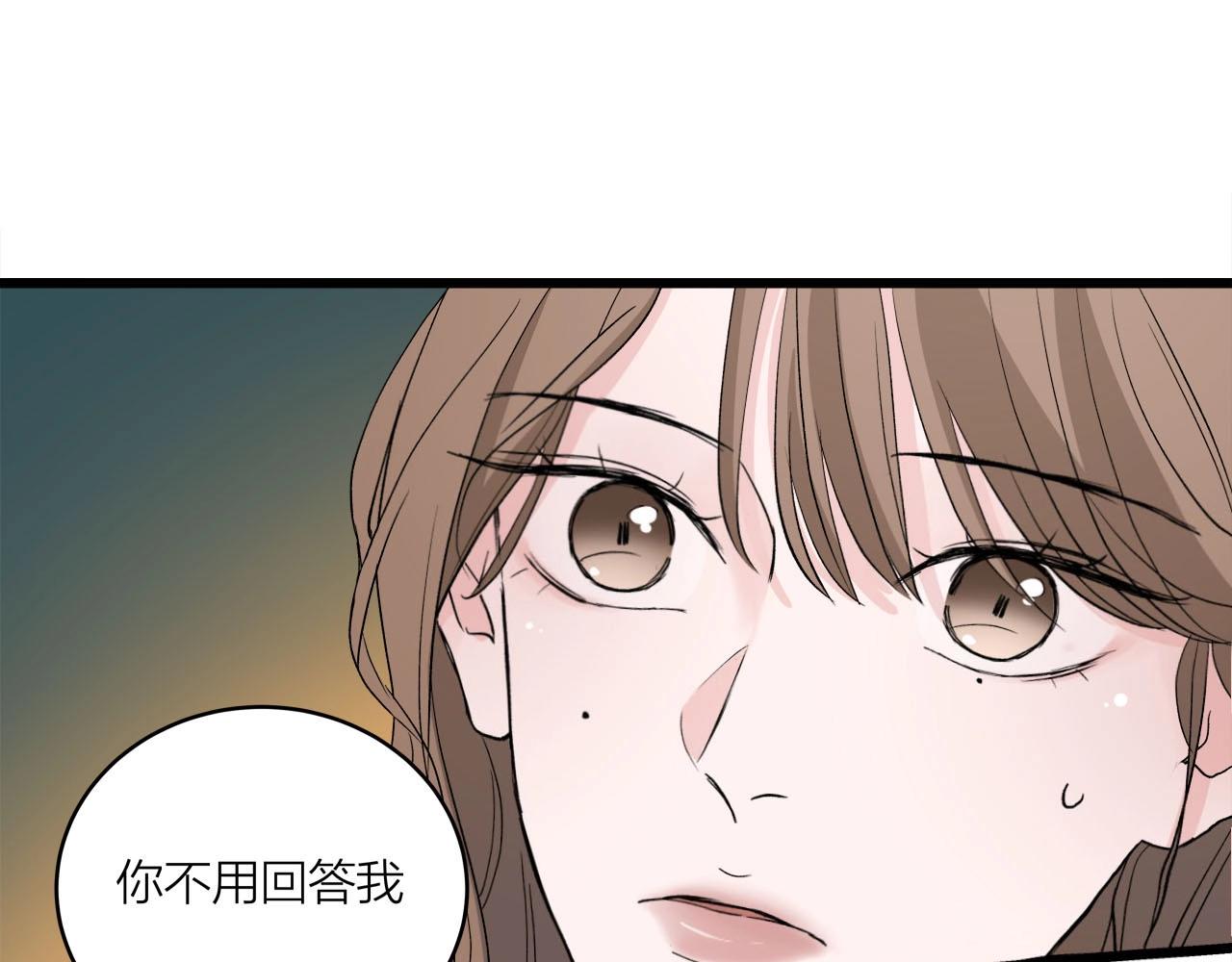 《我们三分熟》第64话 恋情危机感？ 第42页